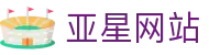 亚星网站 - (中国)怀化亚星网站工程机械公司欢迎您